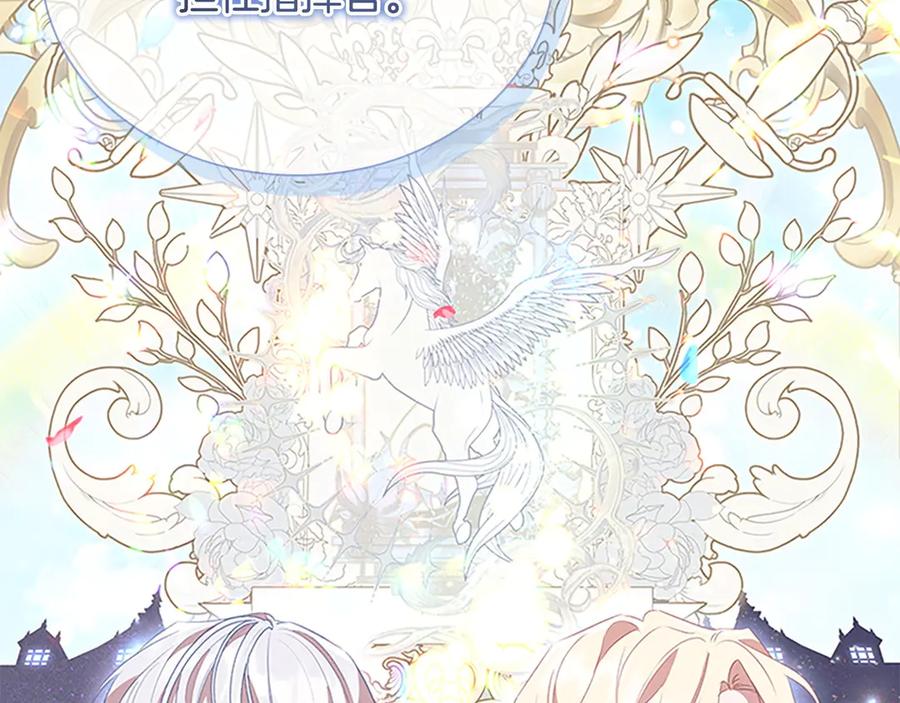 奶萌魔力小公主 第181话 酒窝很可爱 第100页