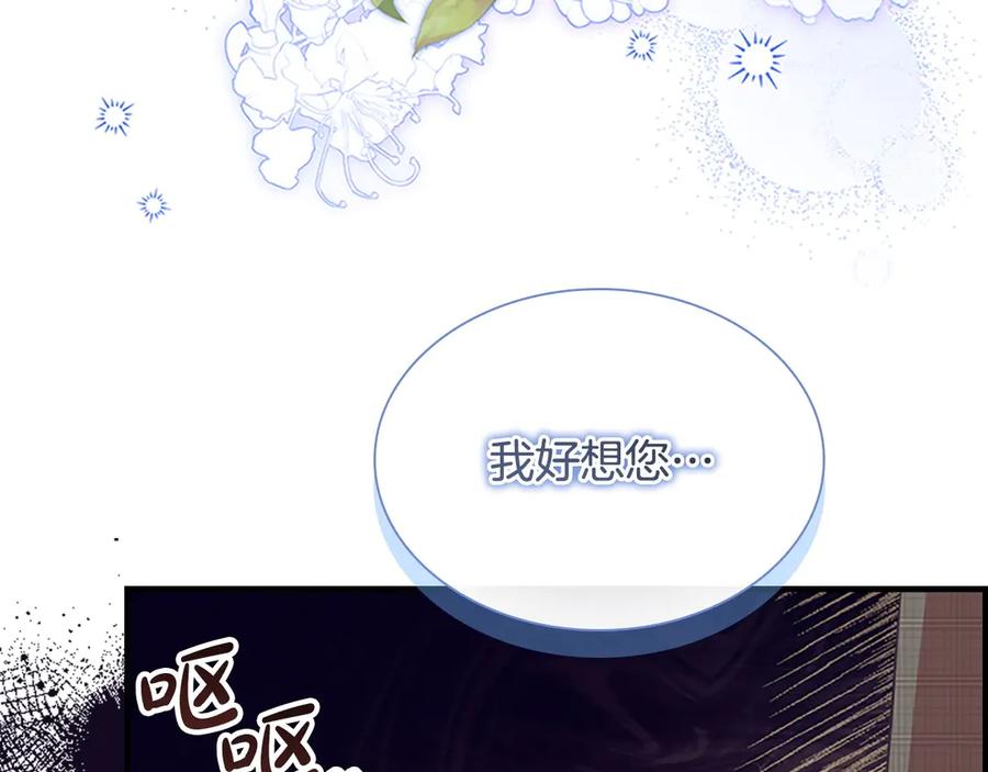 奶萌魔力小公主 第181话 酒窝很可爱 第56页