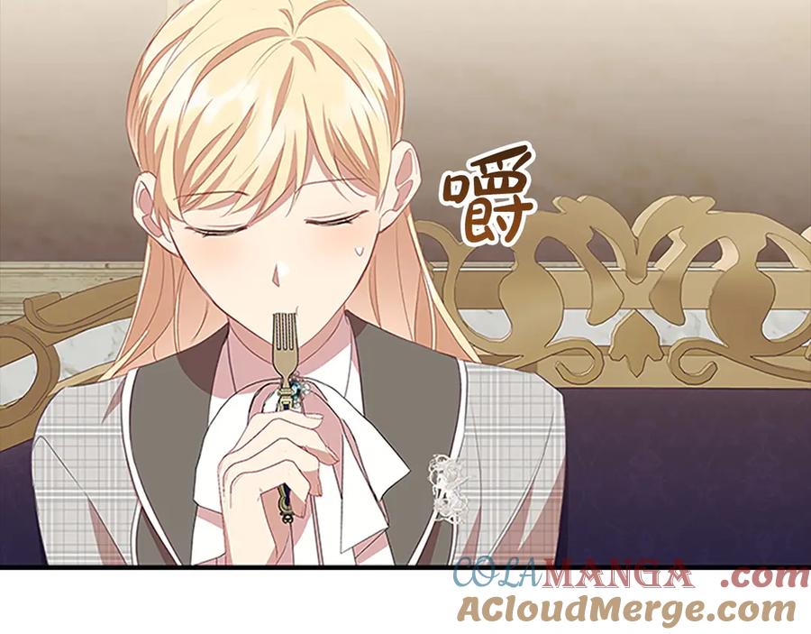 奶萌魔力小公主 第181话 酒窝很可爱 第93页