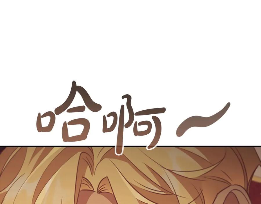 奶萌魔力小公主 第181话 酒窝很可爱 第180页