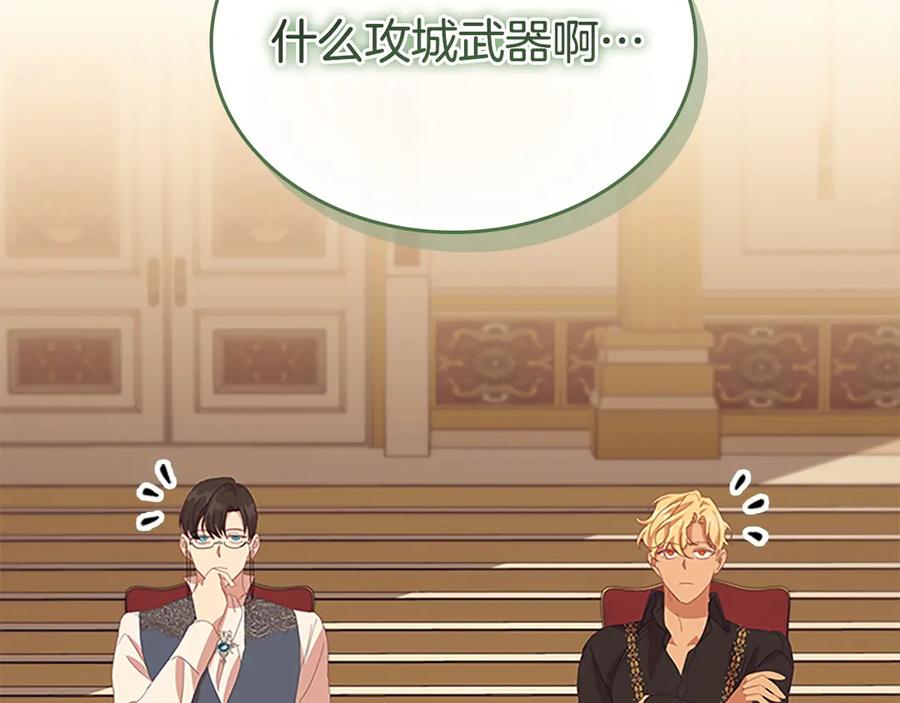 奶萌魔力小公主 第181话 酒窝很可爱 第162页