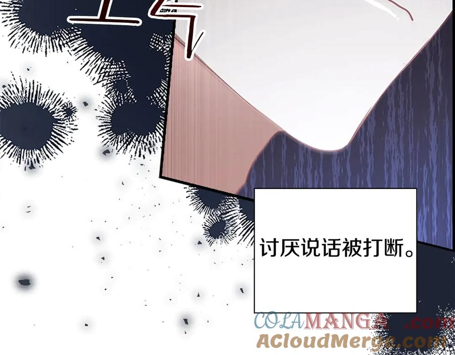 奶萌魔力小公主 第181话 酒窝很可爱 第169页