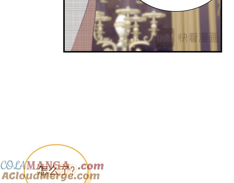 奶萌魔力小公主 第181话 酒窝很可爱 第109页