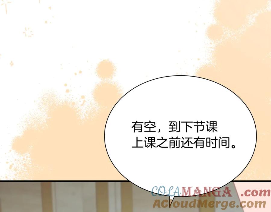 奶萌魔力小公主 第181话 酒窝很可爱 第61页