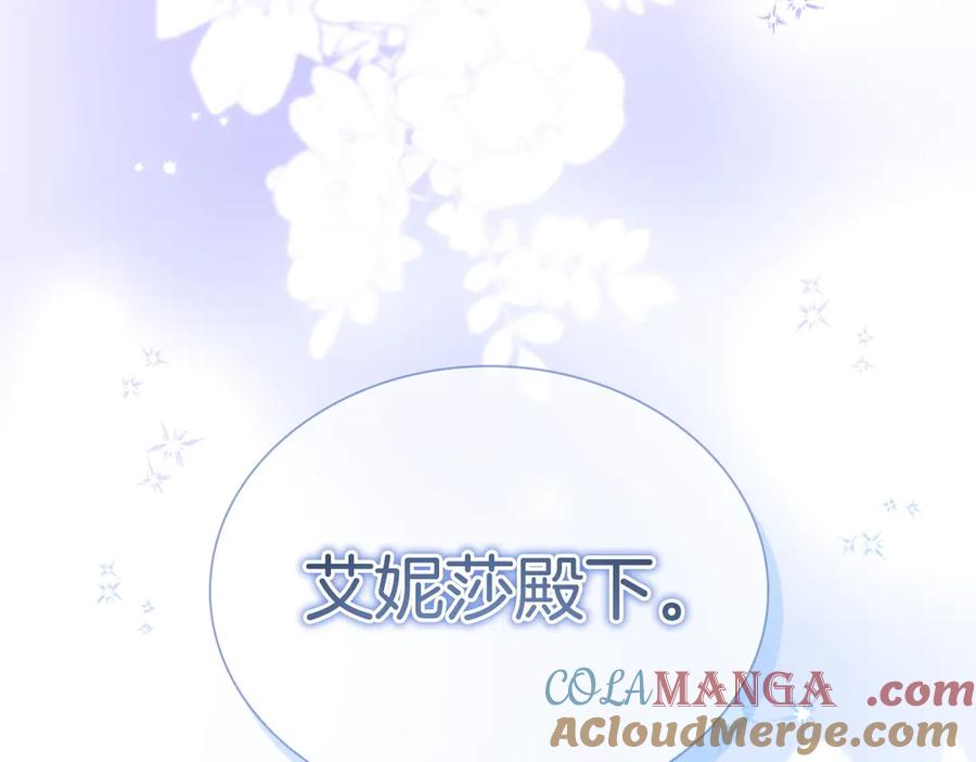 奶萌魔力小公主 第181话 酒窝很可爱 第125页