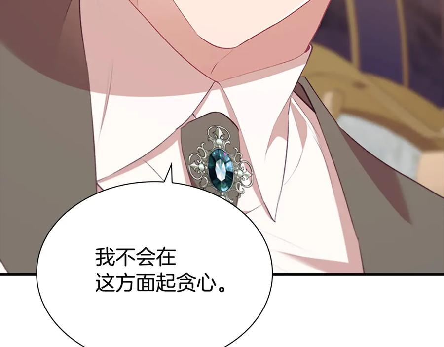 奶萌魔力小公主 第181话 酒窝很可爱 第128页