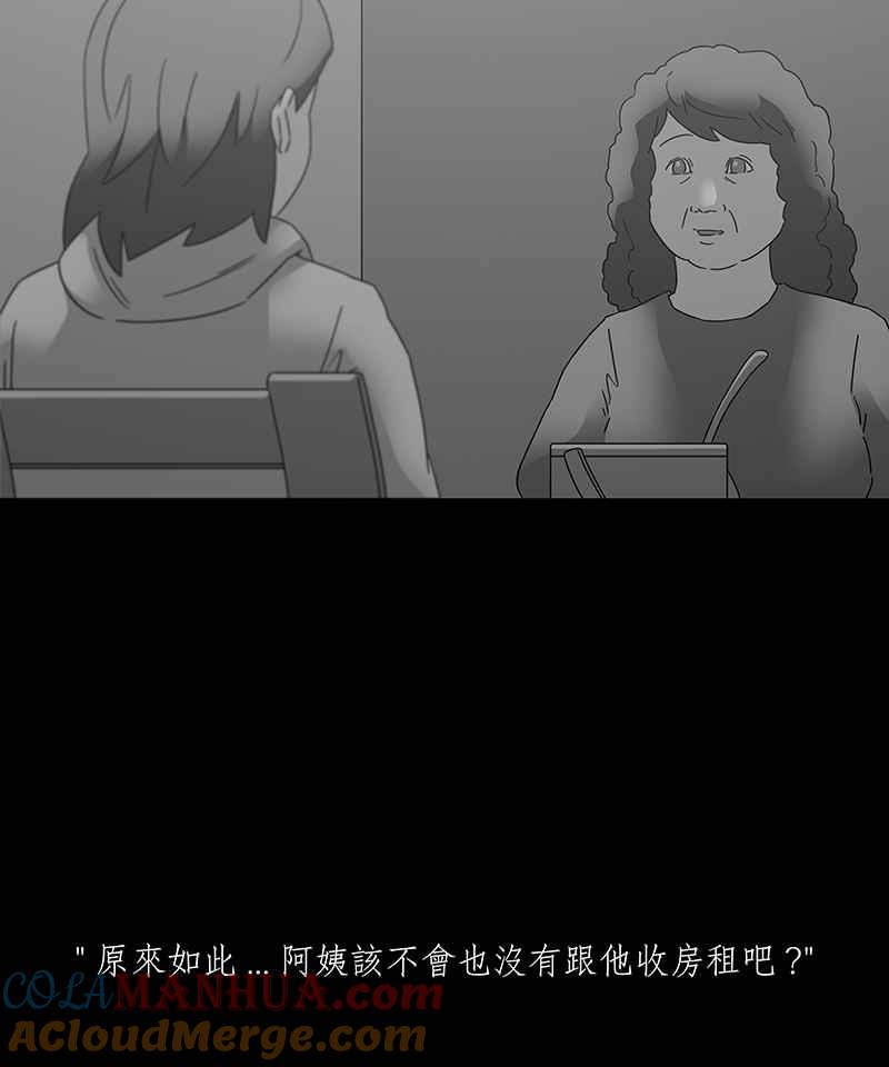 黑盒子 [第188话] 薛丁格的爱情(1) 第31页