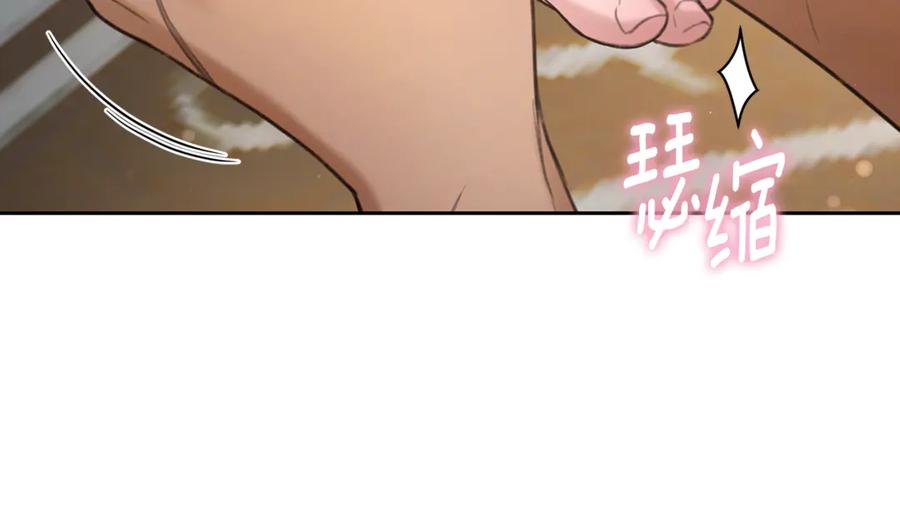 野林·狂爱 第1话 瘸腿少女 第200页