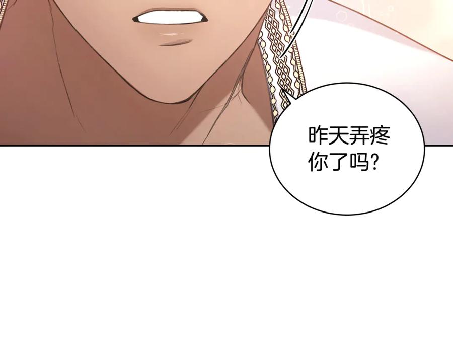 野林·狂爱 第1话 瘸腿少女 第188页