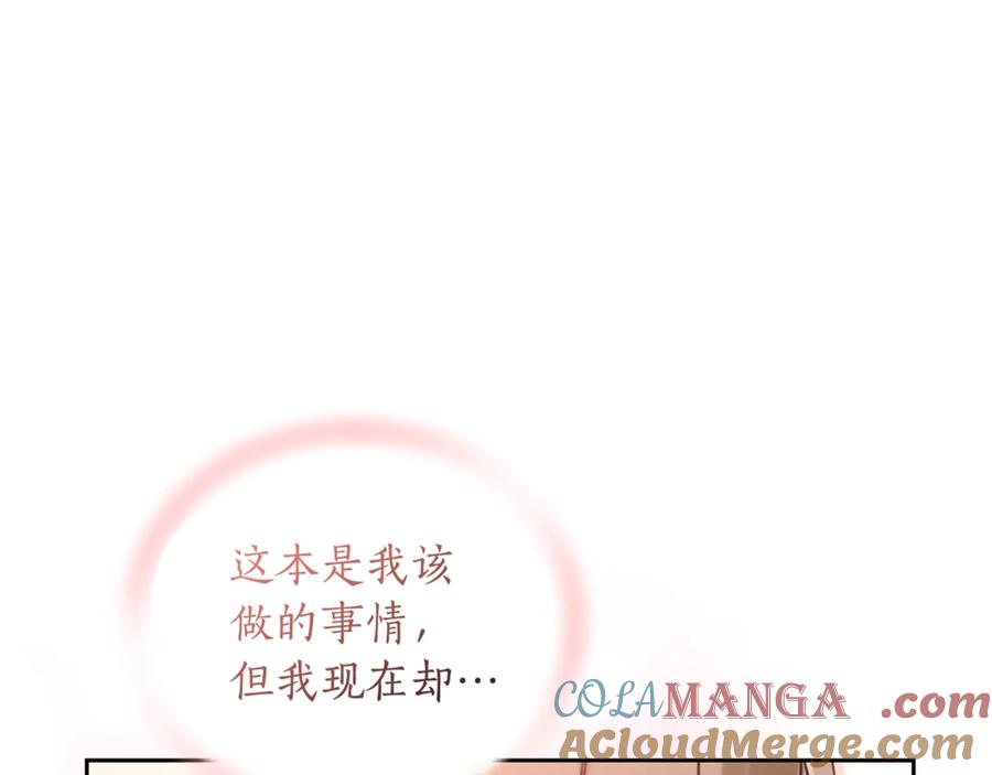 野林·狂爱 第1话 瘸腿少女 第185页