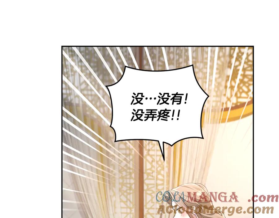 野林·狂爱 第1话 瘸腿少女 第189页