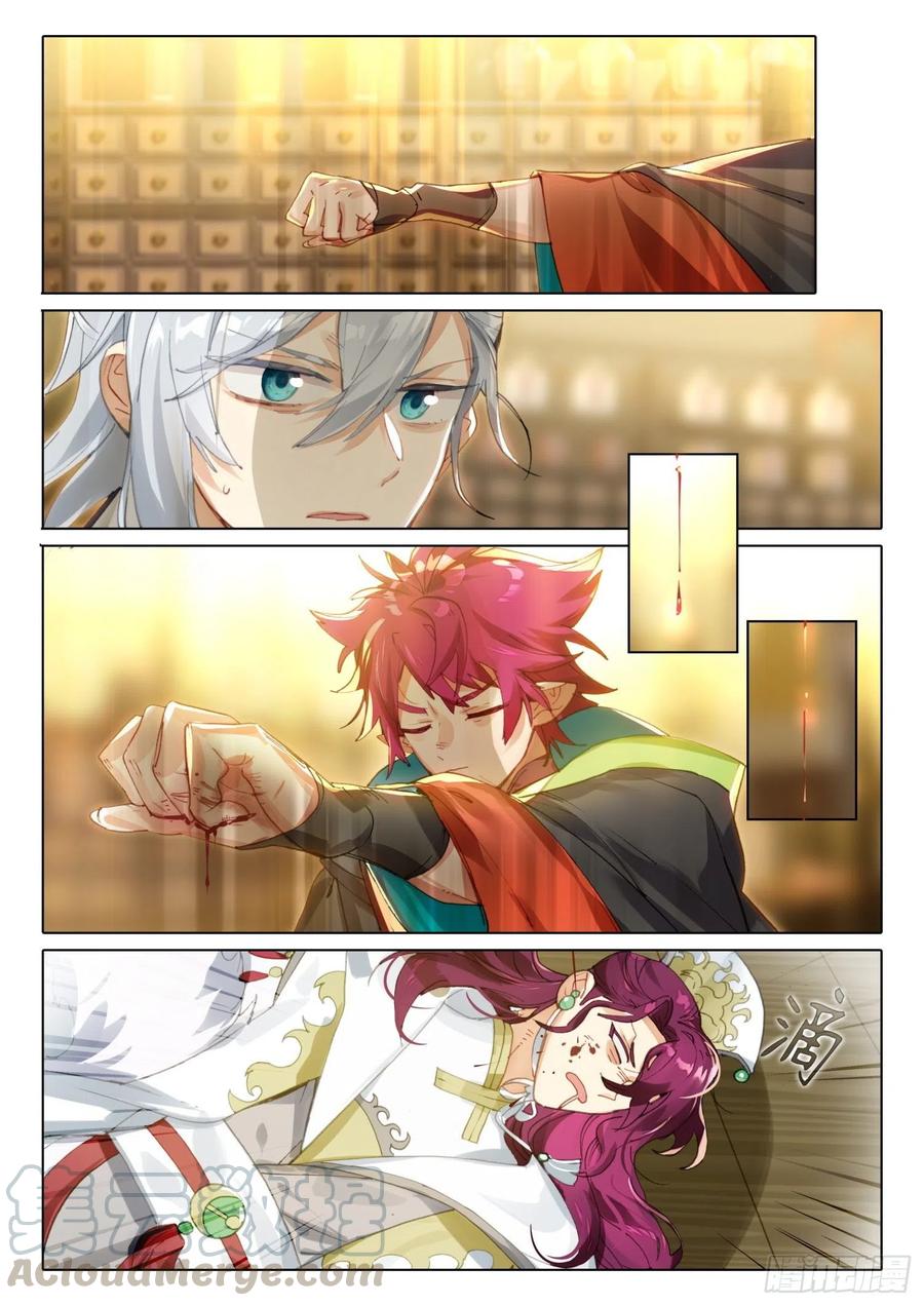 猫箱反转 106 连江天（3）（上） 第3页