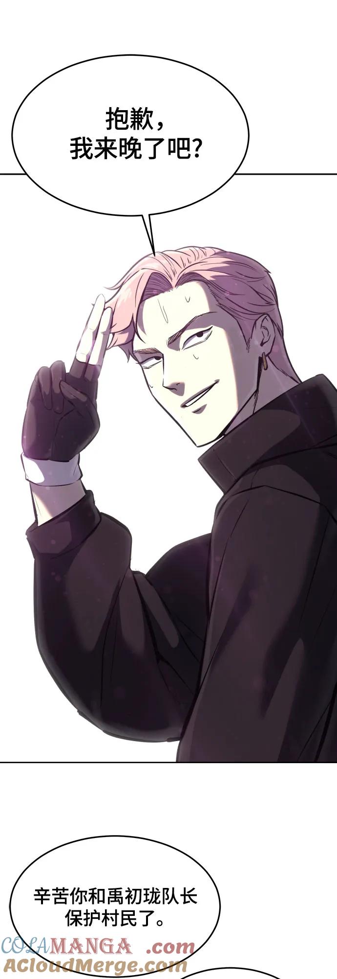 死神少年 - [第2部] 第93话 交战之剑 - 第117张图