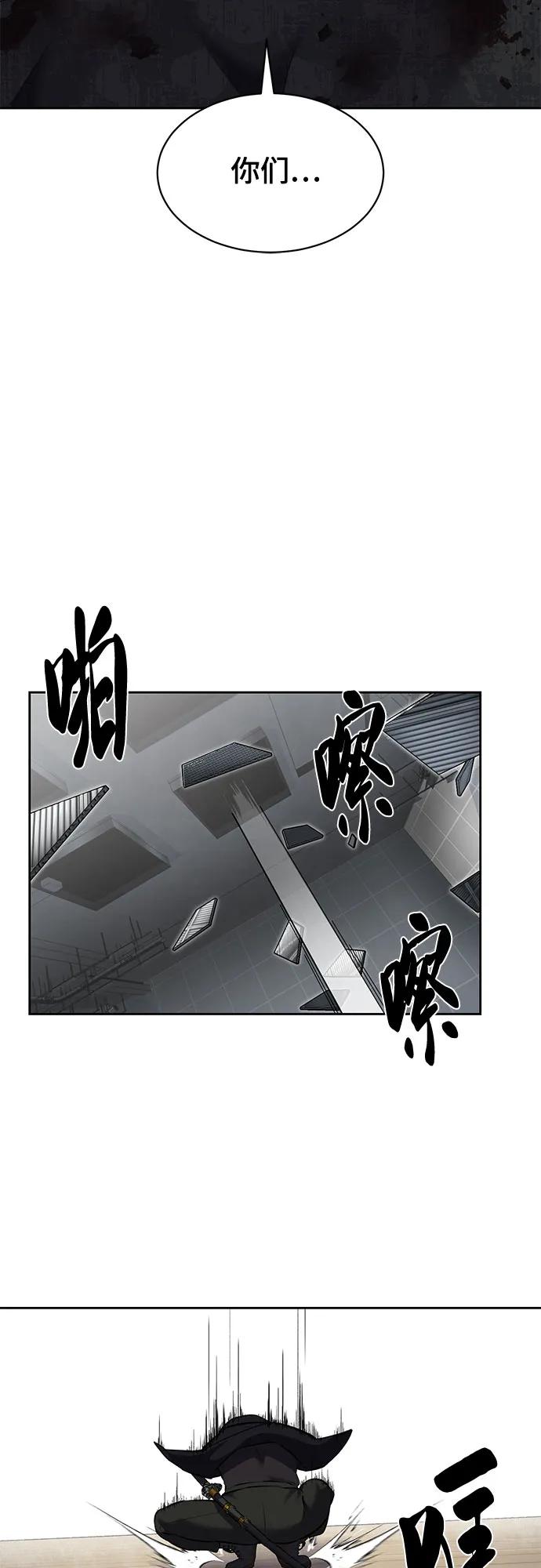 死神少年 - [第2部] 第93话 交战之剑 - 第115张图