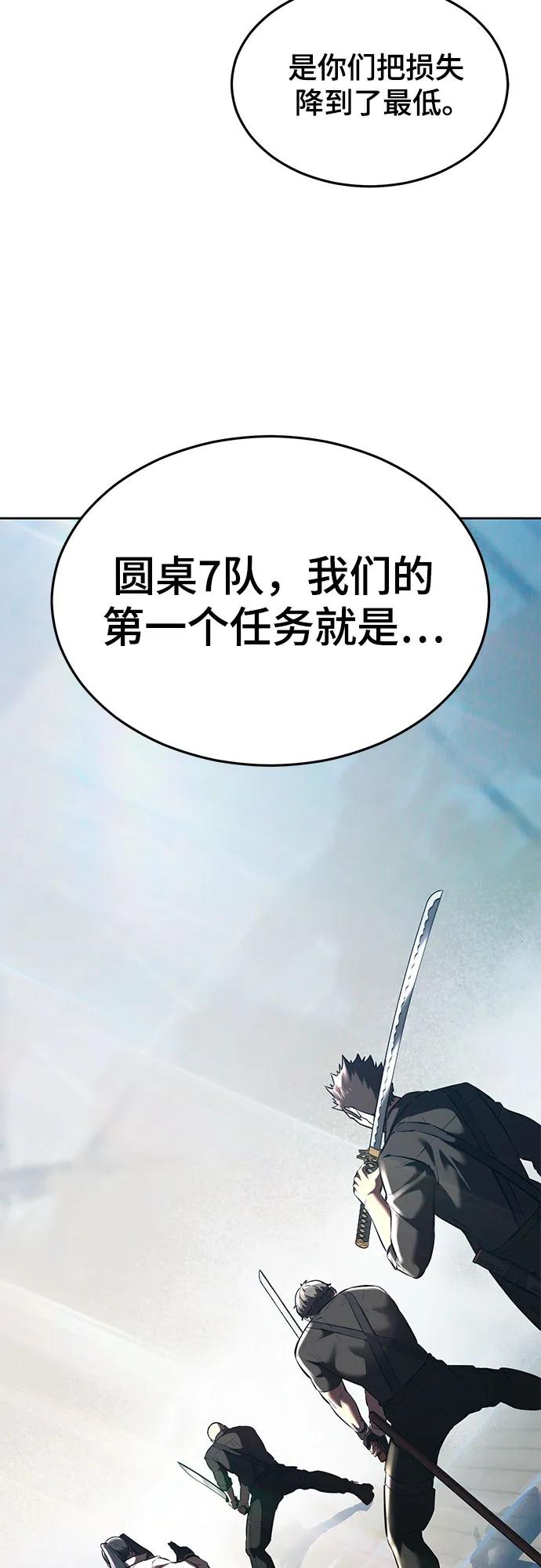 死神少年 - [第2部] 第93话 交战之剑 - 第118张图