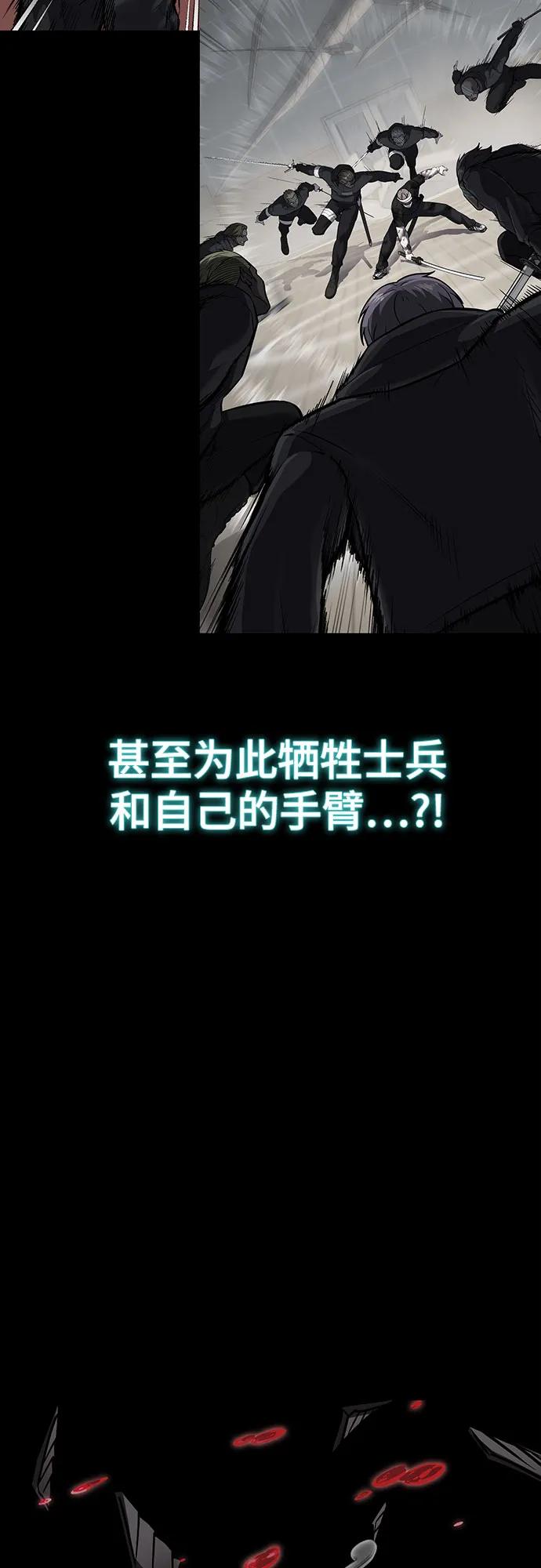 死神少年 - [第2部] 第93话 交战之剑 - 第103张图