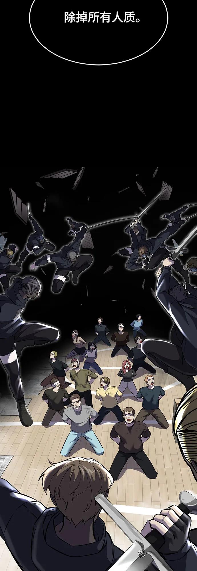 死神少年 - [第2部] 第93话 交战之剑 - 第106张图