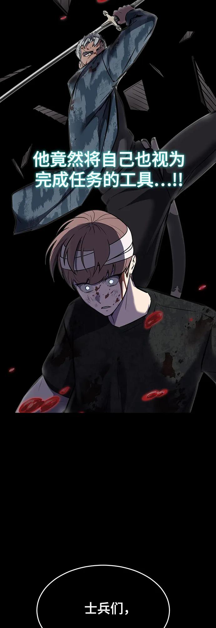 死神少年 - [第2部] 第93话 交战之剑 - 第104张图