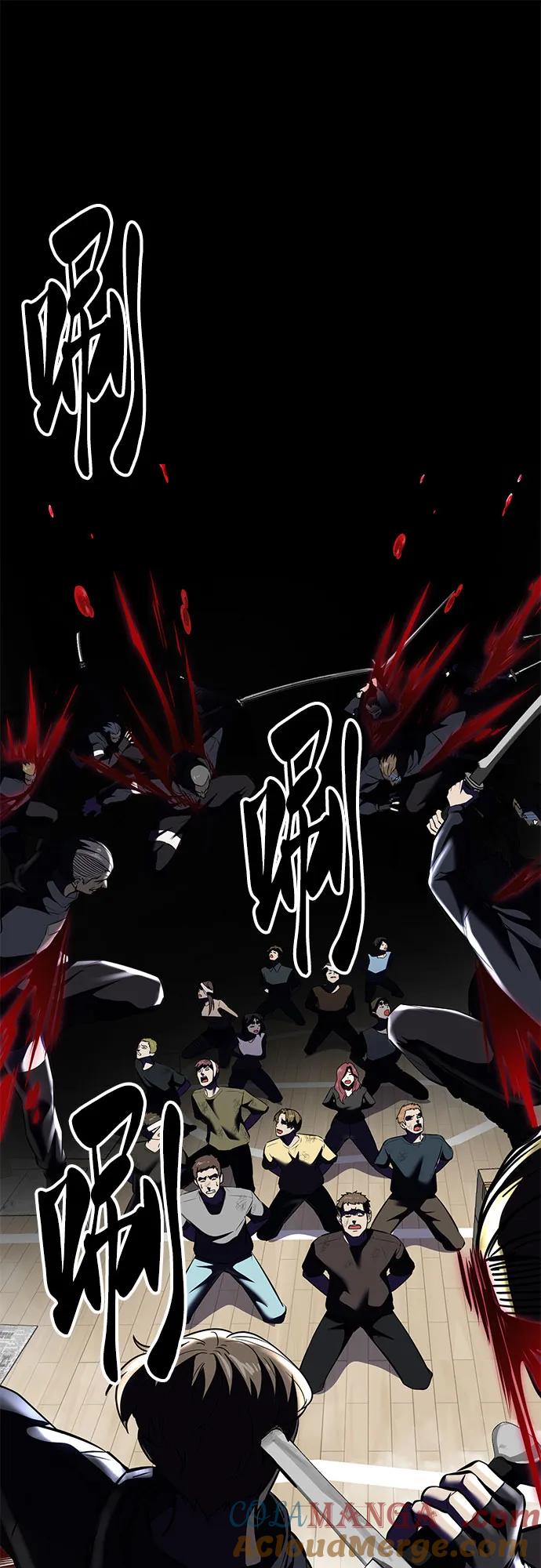 死神少年 - [第2部] 第93话 交战之剑 - 第109张图