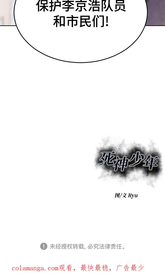 死神少年 - [第2部] 第93话 交战之剑 - 第120张图