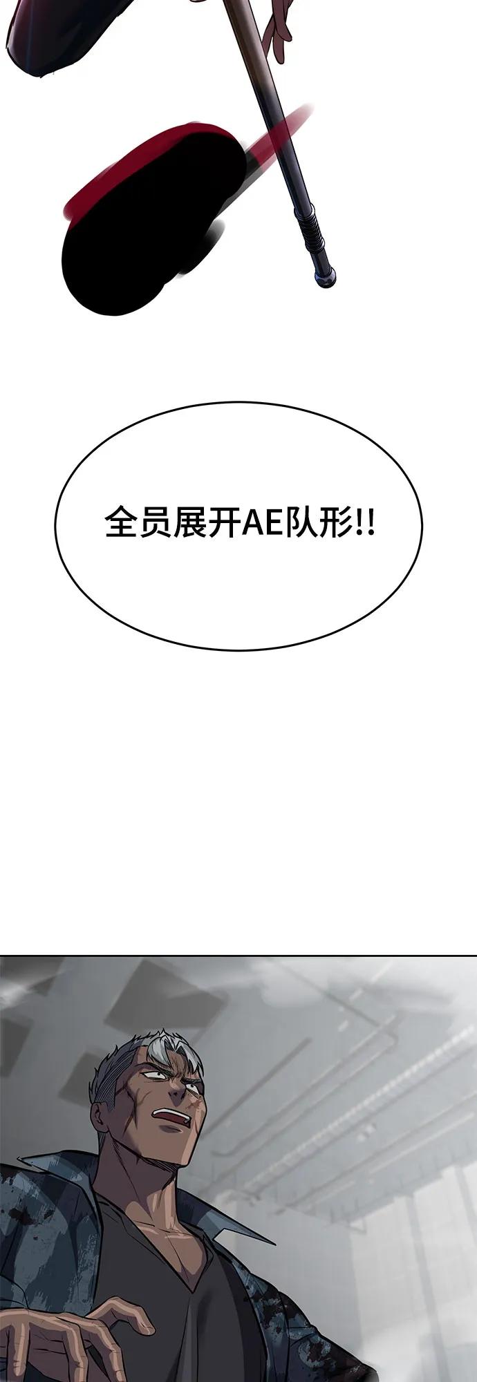 死神少年 - [第2部] 第93话 交战之剑 - 第111张图