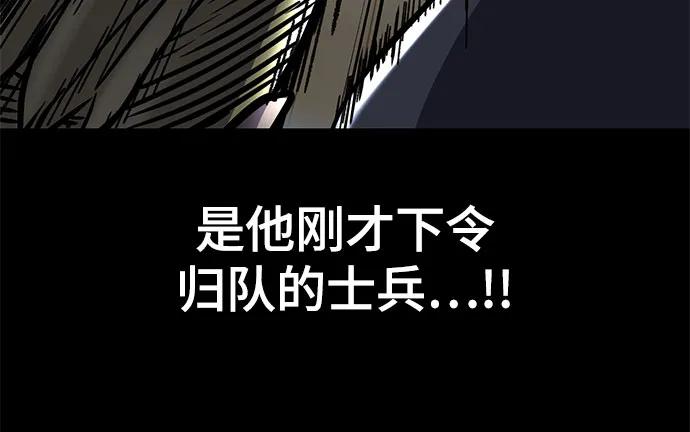 死神少年 - [第2部] 第93话 交战之剑 - 第99张图