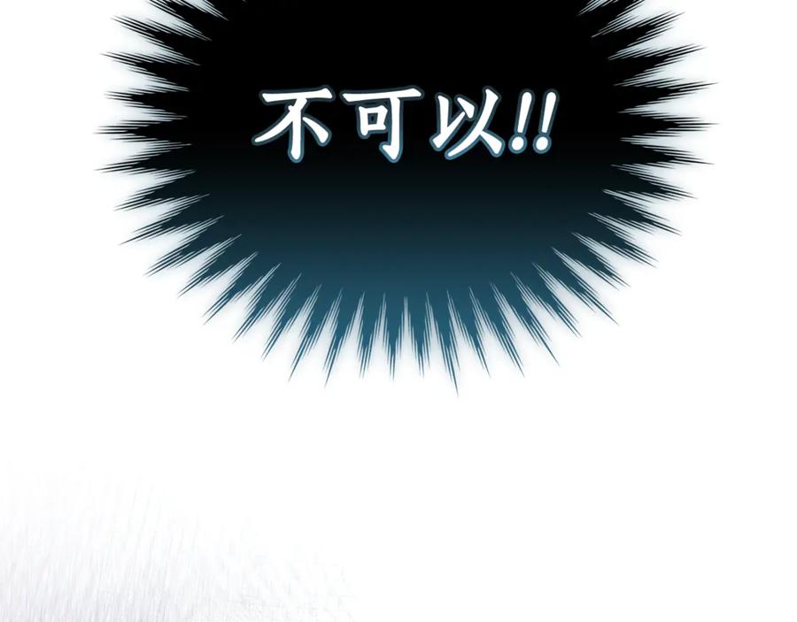 野林·狂爱 第29话 轻生 第136页