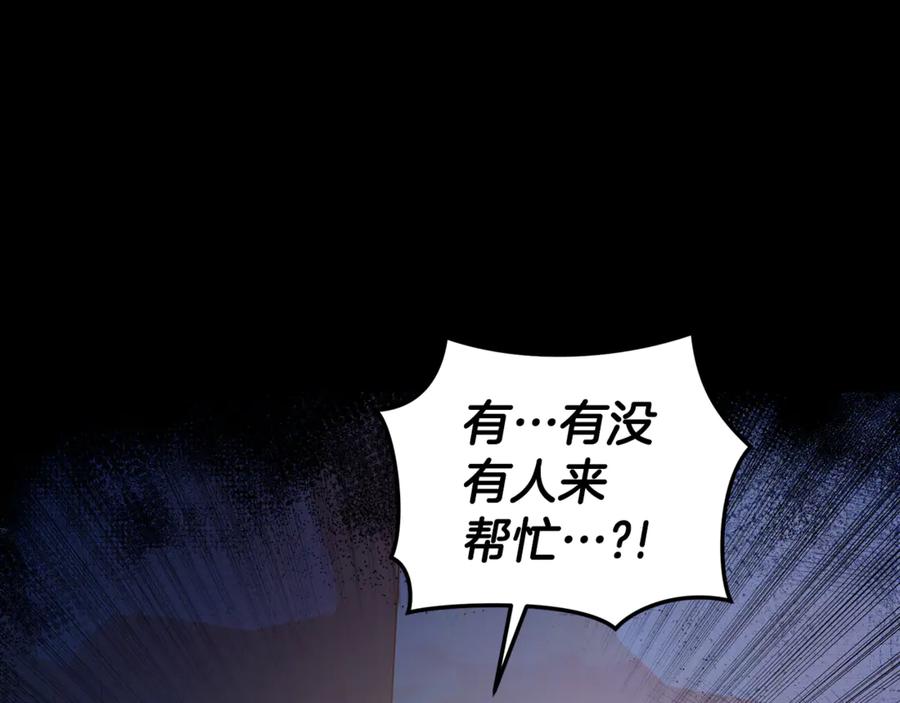 野林·狂爱 第29话 轻生 第142页