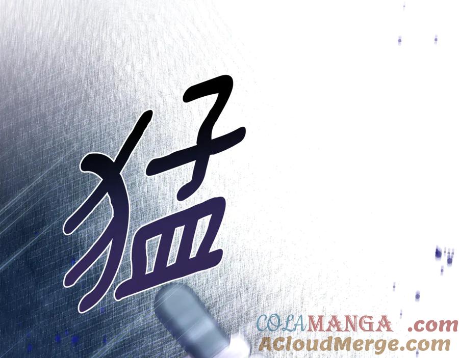 野林·狂爱 第29话 轻生 第137页