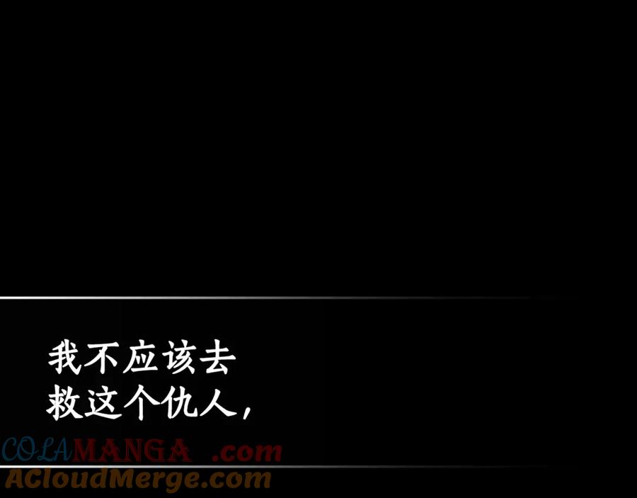 野林·狂爱 第29话 轻生 第157页
