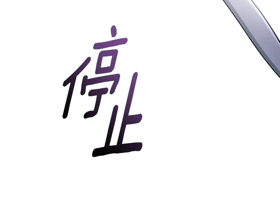 野林·狂爱 第29话 轻生 第167页