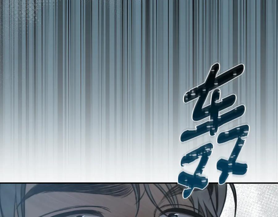 野林·狂爱 第29话 轻生 第134页