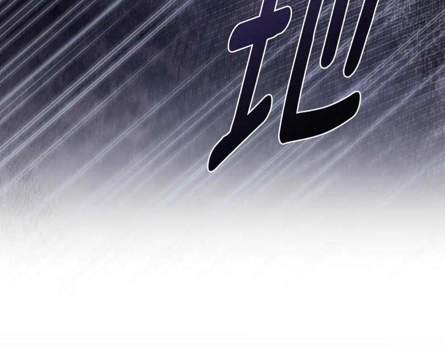 野林·狂爱 第29话 轻生 第139页