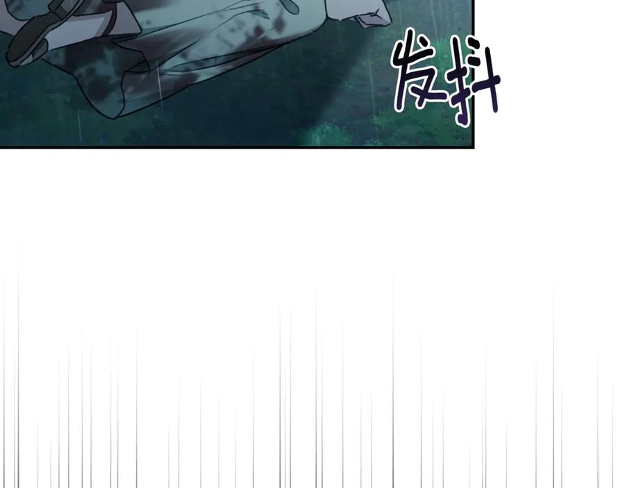 野林·狂爱 第29话 轻生 第176页