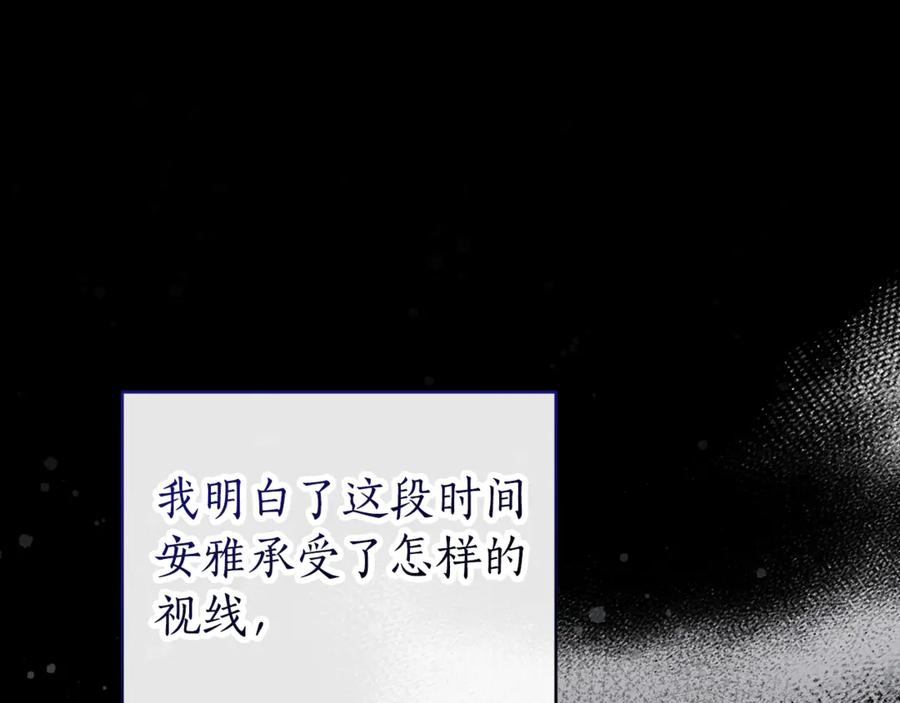 野林·狂爱 第29话 轻生 第150页