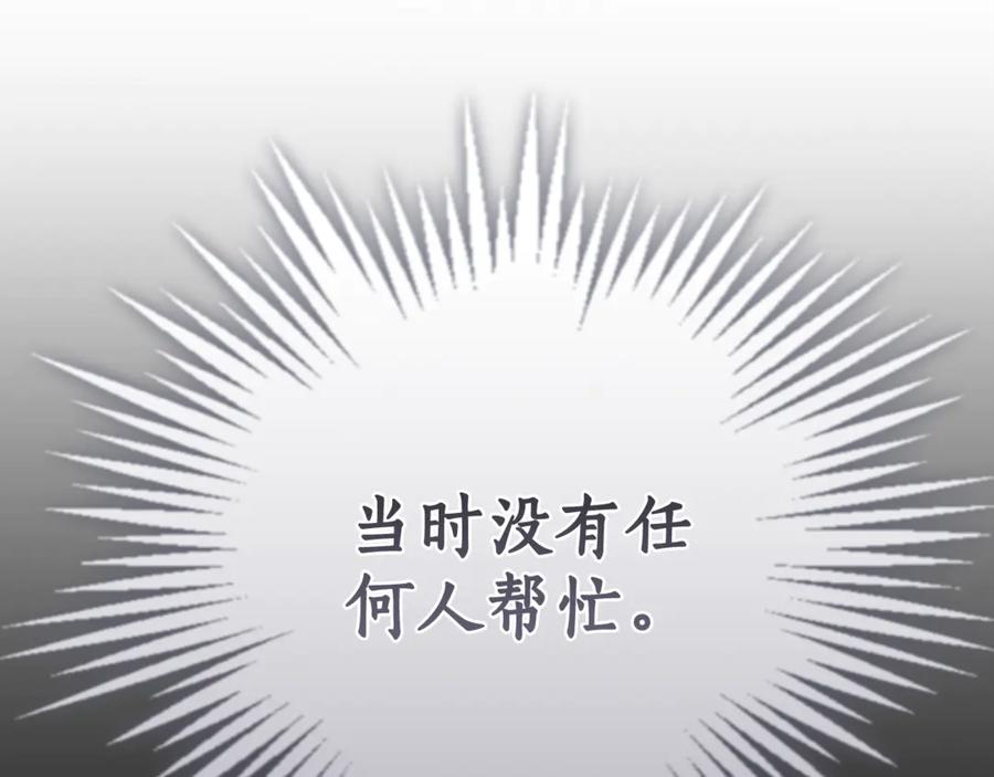 野林·狂爱 第29话 轻生 第140页