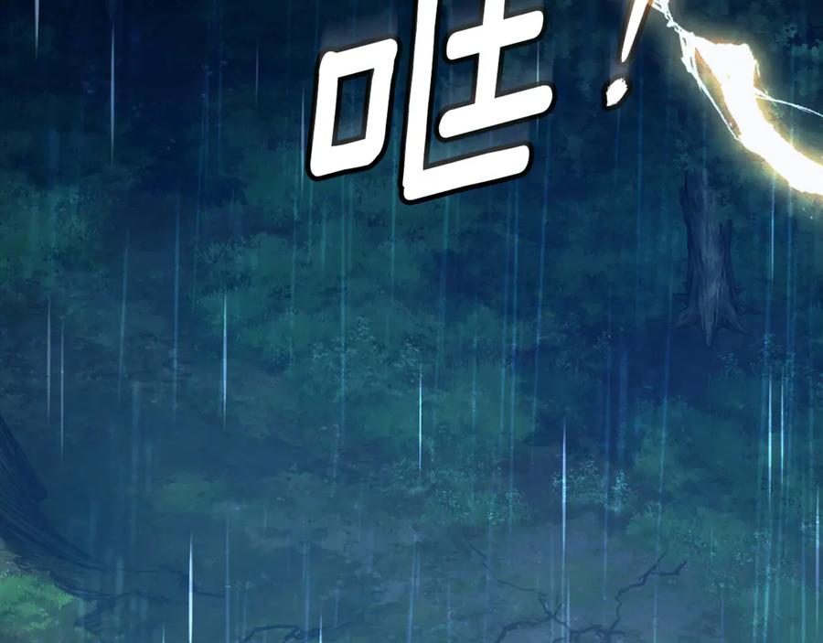 野林·狂爱 第29话 轻生 第186页