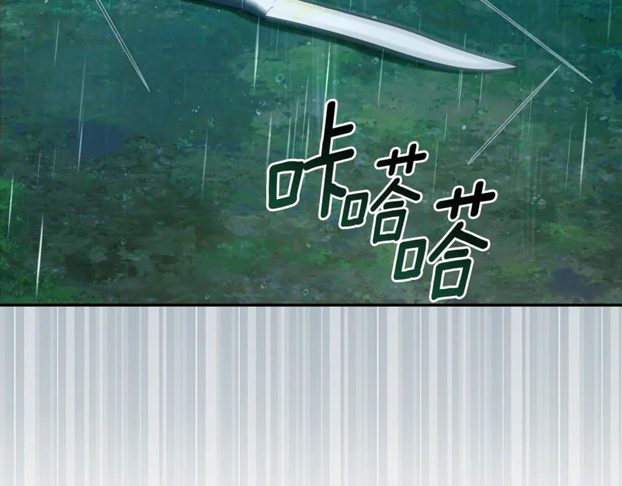 野林·狂爱 第29话 轻生 第172页