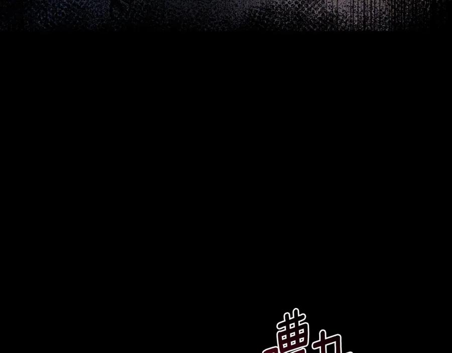 野林·狂爱 第29话 轻生 第144页
