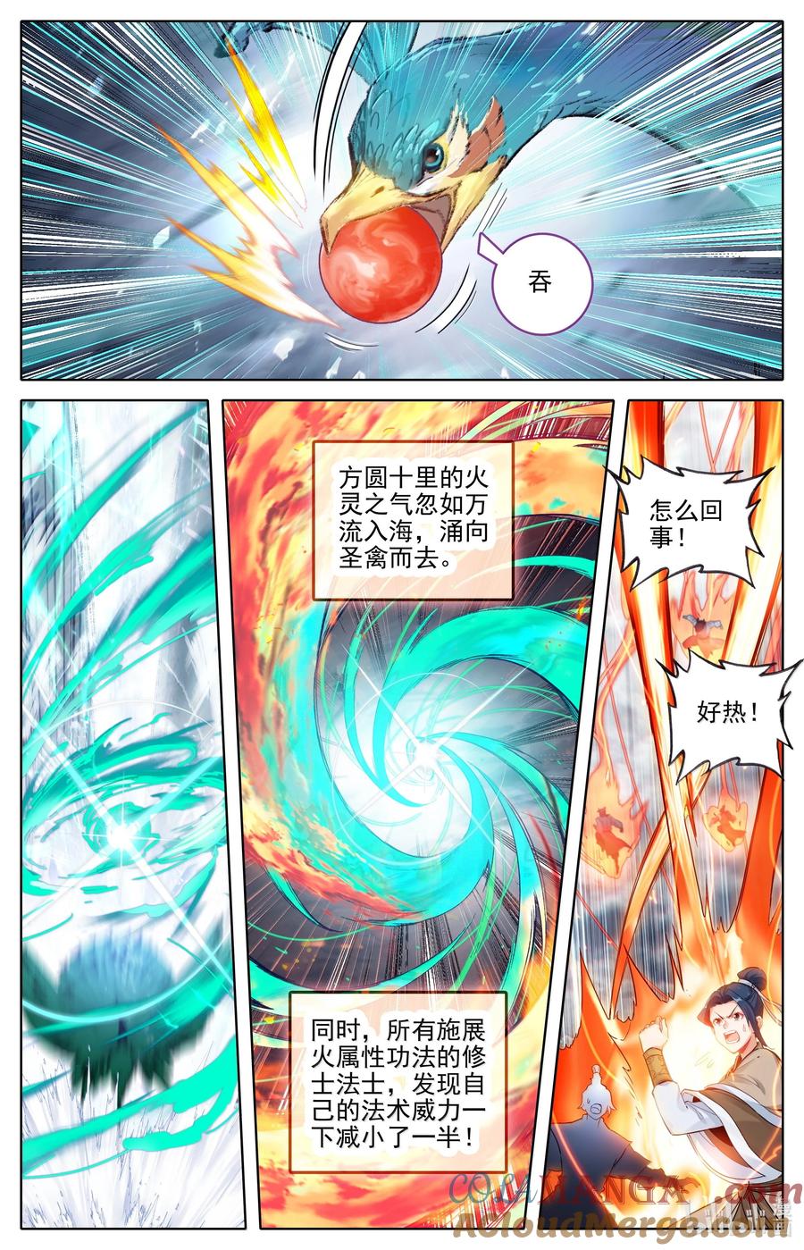 凡人修仙传 349 杀手锏 第11页