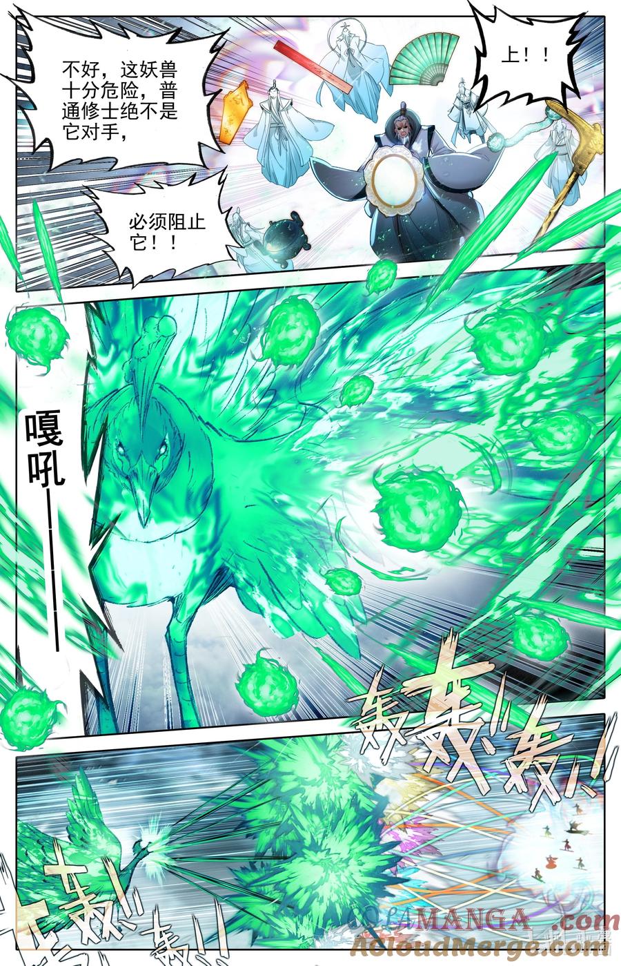 凡人修仙传 349 杀手锏 第13页