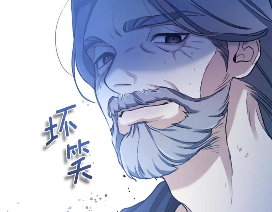 野林·狂爱 第3话 备受欺辱 第129页