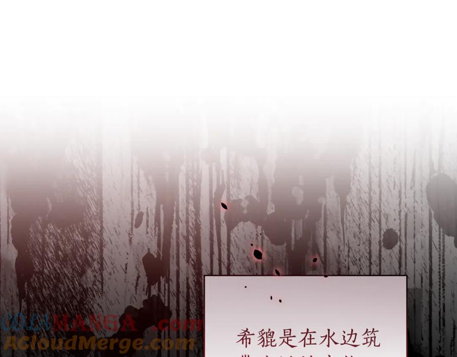 野林·狂爱 第3话 备受欺辱 第108页