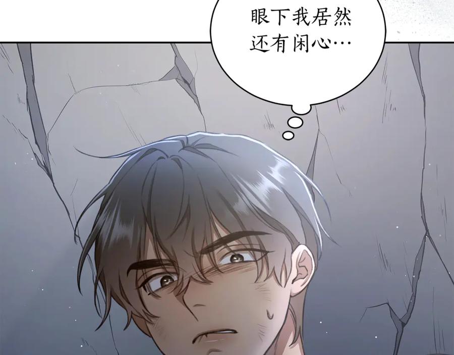 野林·狂爱 第3话 备受欺辱 第146页