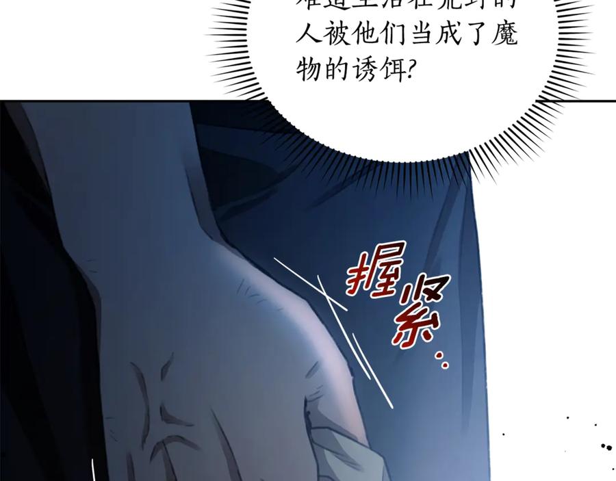 野林·狂爱 第3话 备受欺辱 第135页