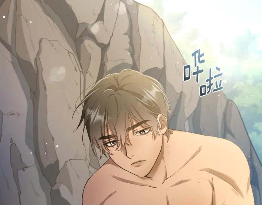 野林·狂爱 第3话 备受欺辱 第82页