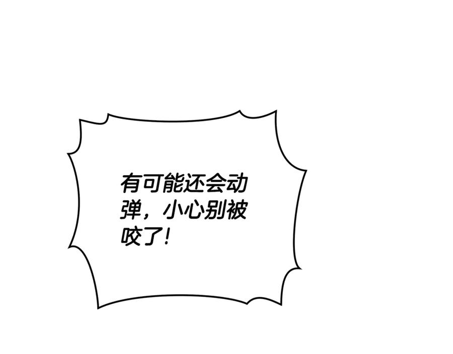 野林·狂爱 第3话 备受欺辱 第102页