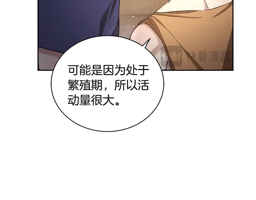 野林·狂爱 第3话 备受欺辱 第118页