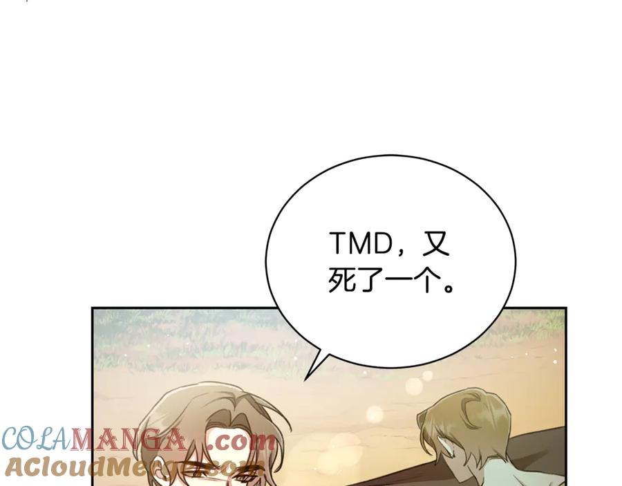 野林·狂爱 第3话 备受欺辱 第116页
