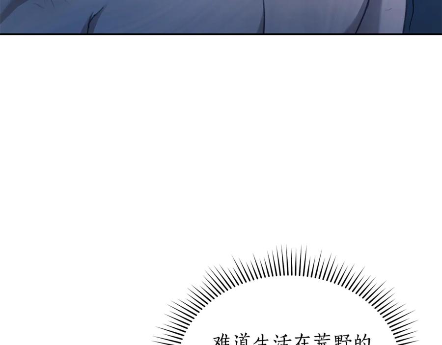 野林·狂爱 第3话 备受欺辱 第134页